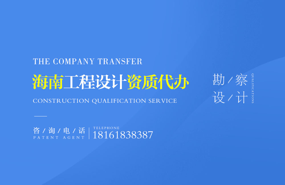 關(guān)于東方設(shè)計資質(zhì)代辦相關(guān)內(nèi)容介紹