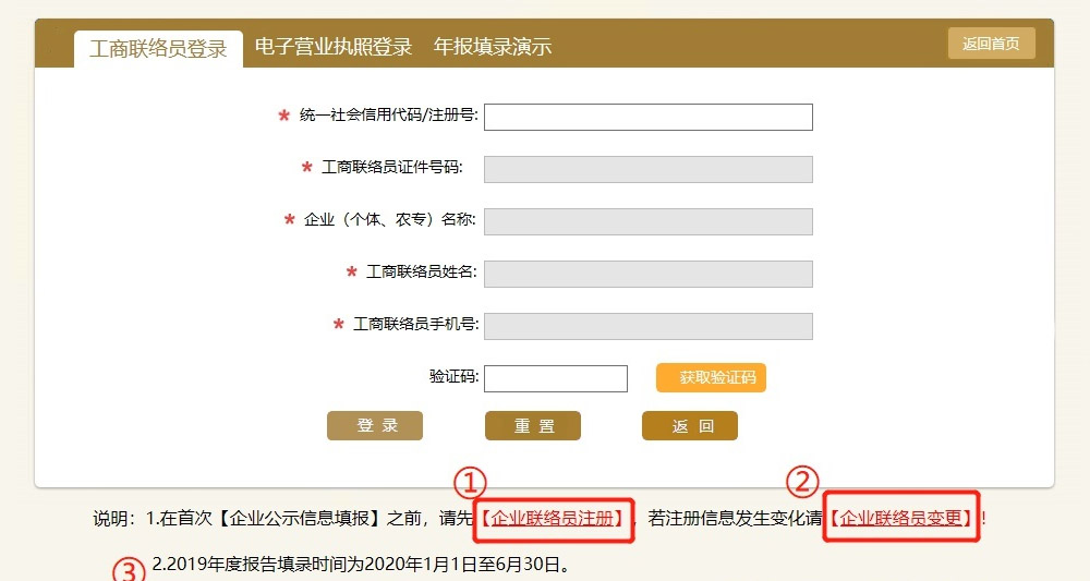 南岸區(qū)個體工商戶年檢網(wǎng)上申報