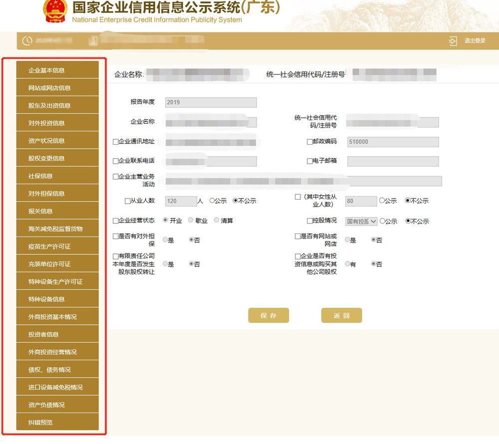 南岸區(qū)營業(yè)執(zhí)照年審