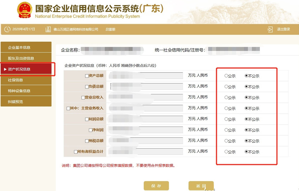 南岸區(qū)公司年審網(wǎng)上申報流程