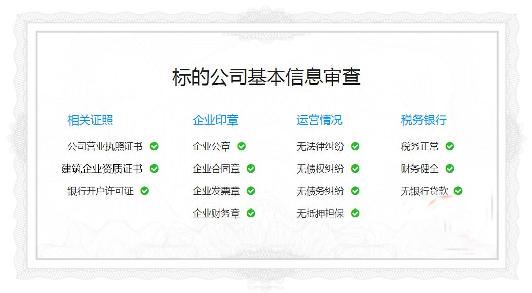 蘭州建筑資質(zhì)轉(zhuǎn)讓